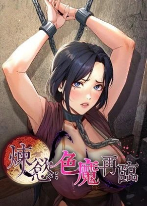 《鬼灭之刃》剧场版票房突破记录